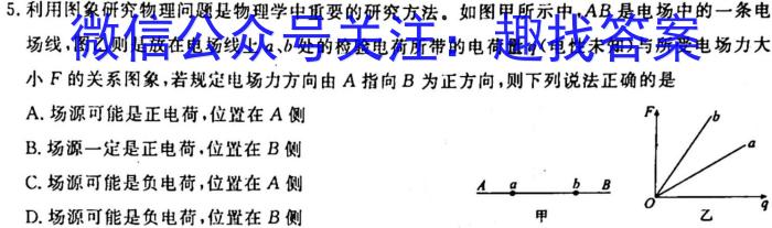衡水金卷先享题信息卷2023全国乙卷5q物理