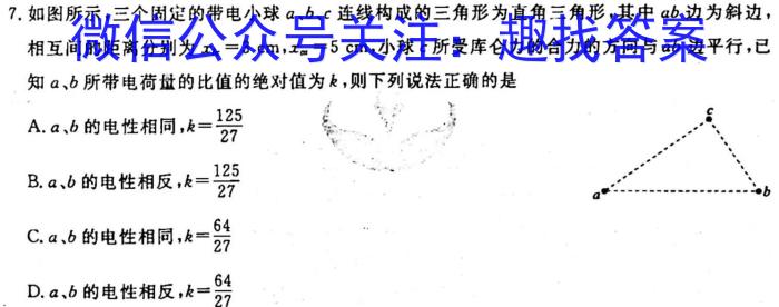 江西省2023年学考水平练习（三）l物理