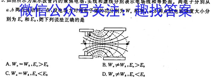 湖北省2022年七年级秋期末教学质量监测物理`