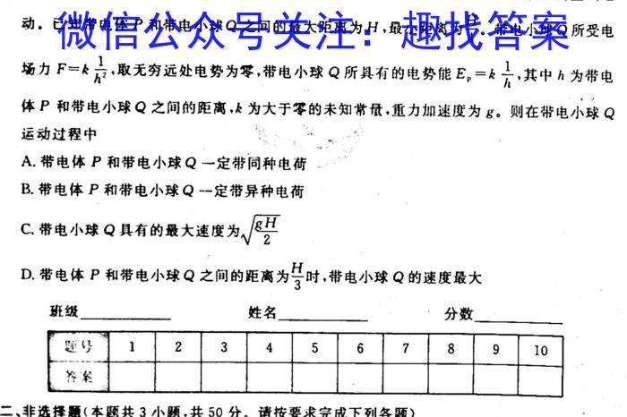 陕西省2023届九年级期末质量监测B（23-CZ53c）.物理