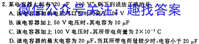 [新疆一模]新疆维吾尔自治区2023年普通高考第一次适应性检测q物理