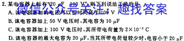 九师联盟 2022-2023学年高三2月质量检测LG.物理