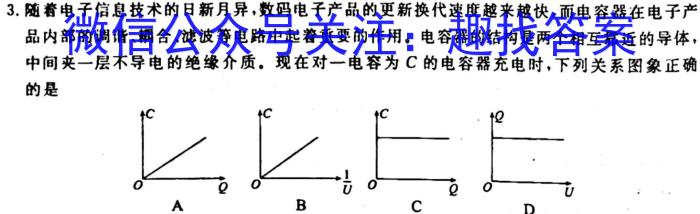 2023届广东联考高三年级2月联考（23-319C）物理`