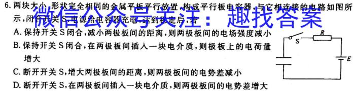 江西省2023年会考水平练习（一）物理`