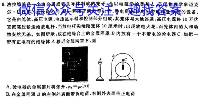 安徽2022~2023学年九年级联盟考试(23-CZ124c)物理`