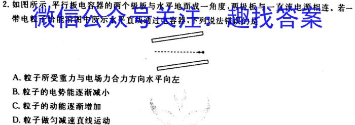 2023遵义市笔四教育集团高二联考q物理