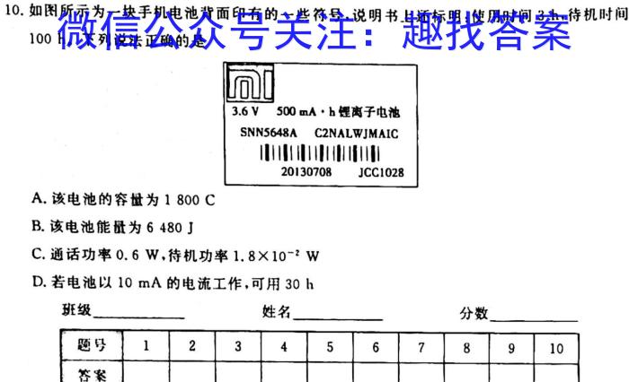 2023广东广州一模高三3月联考物理`