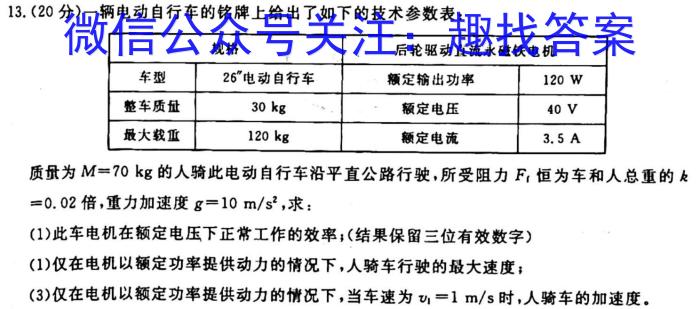 山西省2022-2023学年第一学期期末调研抽监（C）物理`