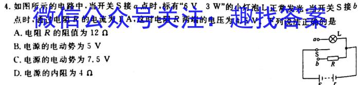 全国大联考2023届高三全国第六次联考 6LK·新教材老高考物理`