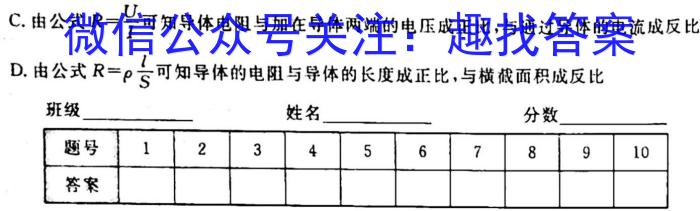 2022-2023年度信息压轴卷(一)1物理`