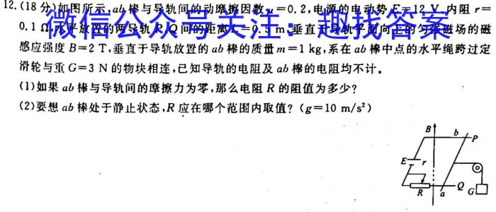 ［龙岩二检］龙岩市2023年高中毕业班3月教学质量检测q物理