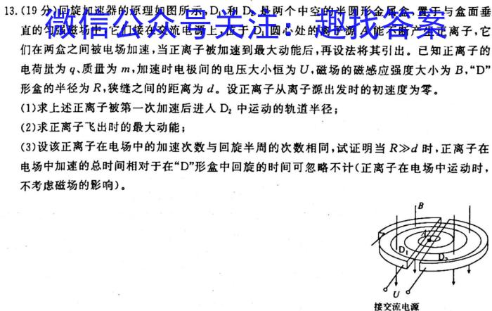 江西省2023届九年级考前适应性评估（一）（6LR）l物理