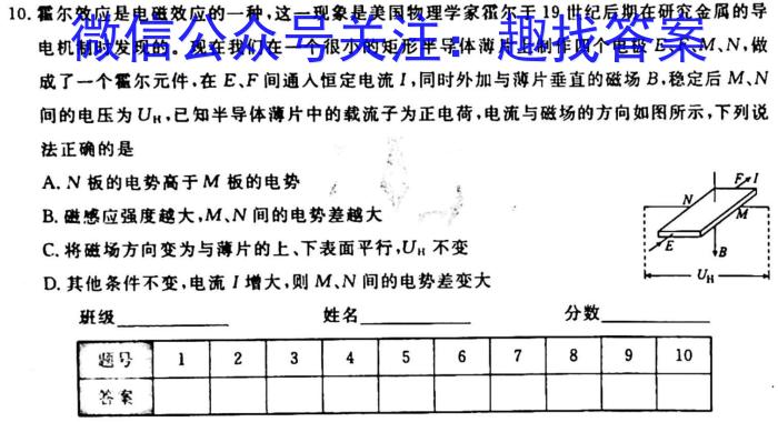 安徽省六安市2025届七年级第一学期期末质量监测f物理