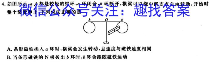 【石家庄一模】石家庄市2023届高中毕业年级教学质量检测（一）q物理