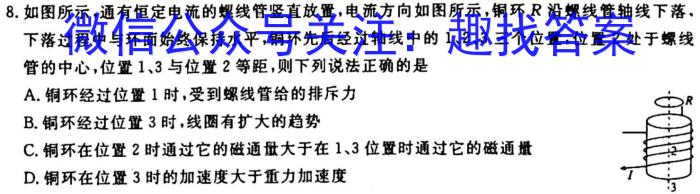 江西省2023年学考水平练习（三）q物理