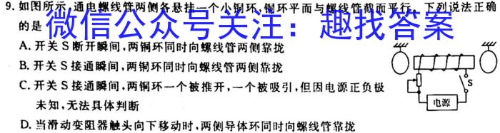 甘肃省2023届武威市教育局第一次高三联考(23-320C)l物理