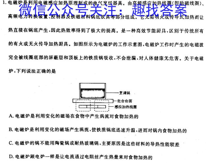 2023江门一模高三3月联考物理`