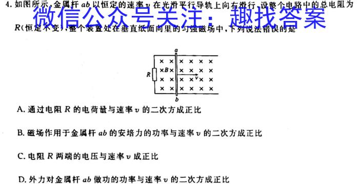 衡水金卷2022-2023学年度上学期高二五调考试(新教材·月考卷)物理`