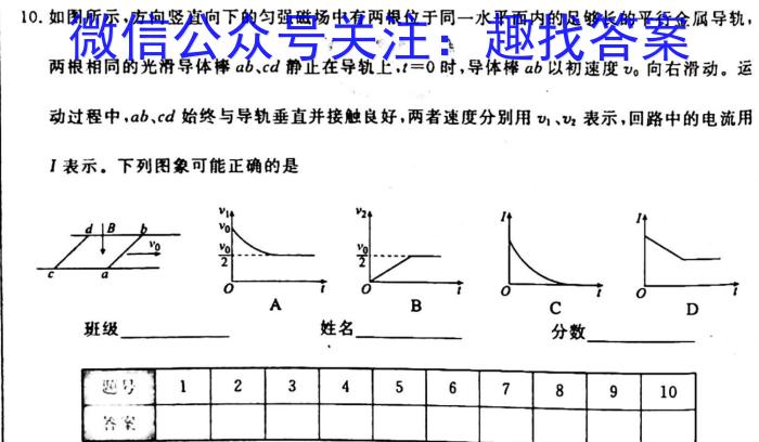 【晋中二模】山西省晋中市2023届高三第二次模拟考试.物理