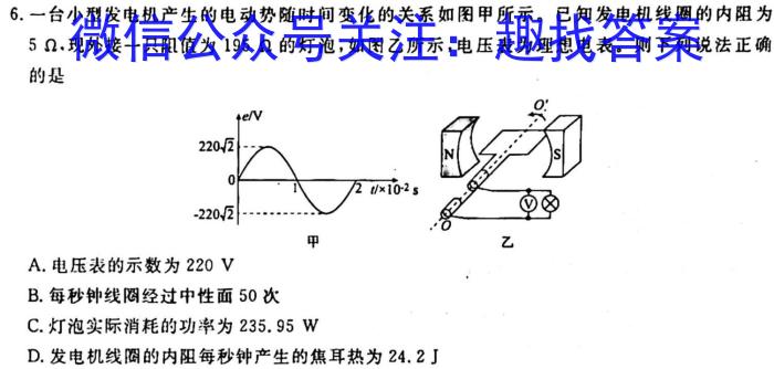 2023年辽宁省教研联盟高三第一次调研测试(3月)q物理