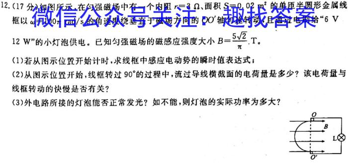 2023届智慧上进名校学术联盟高考模拟信息卷押题卷（一）物理`