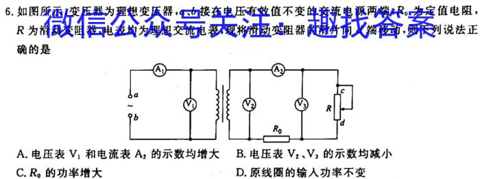 安徽省2023届九年级下学期第一次学情检测.物理