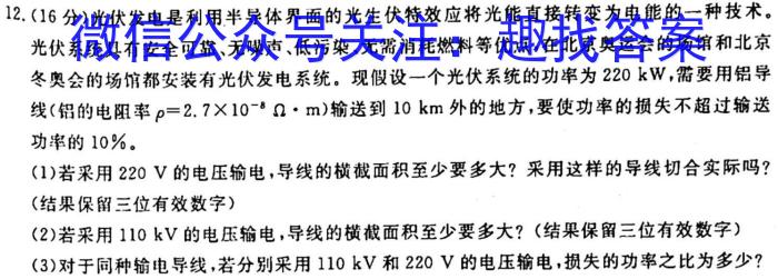 安徽省2023届九年级下学期第一次学情检测物理`