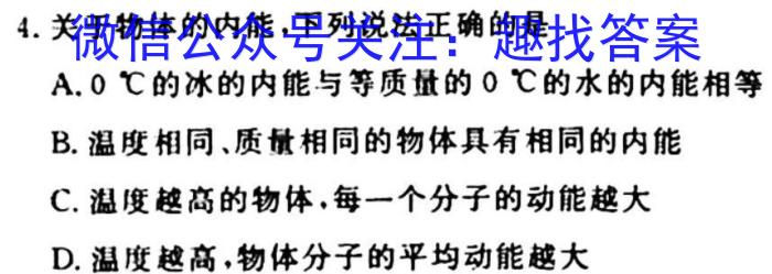 2023届辽宁省高三期末考试(23-249C).物理