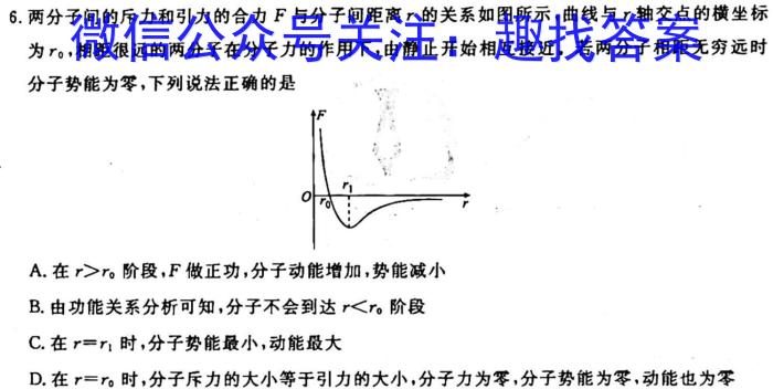 安徽省2025届同步达标月考卷·八年级下学期第一次月考.物理