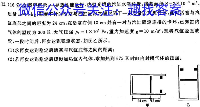 绵阳南山中学2023年春高三下期3月月考f物理