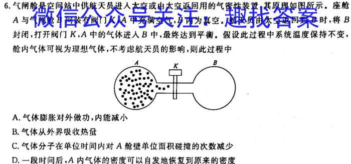 辽宁省2024~2023学年度高二第一学期期末考试q物理