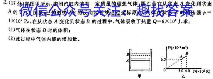 江西省2023年最新中考模拟训练（三）JXl物理