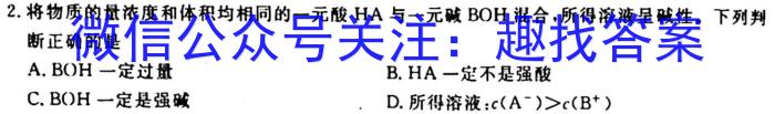 [聊城一模]山东省2023年聊城市高考模拟试题(一)1化学