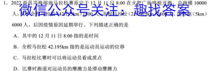 天壹名校联盟·2023届高三3月质量检测物理`