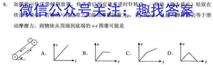 2023内蒙古赤峰高三3月联考l物理