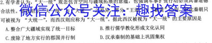 江西省2023届高三试卷(3月)历史