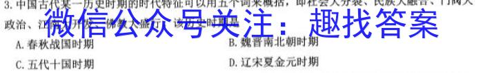 2022-2023学年山西省高一下学期3月联合考试(23-327A)历史