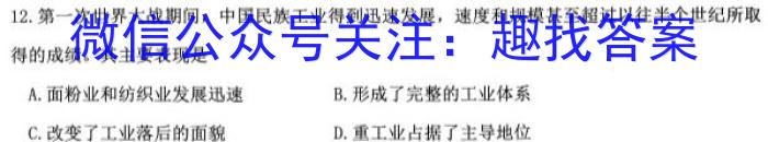 2023年全国高三考试3月百万联考(4004C)历史