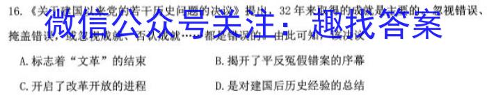 2023年普通高等学校招生全国统一考试样卷 新教材(一)1政治s