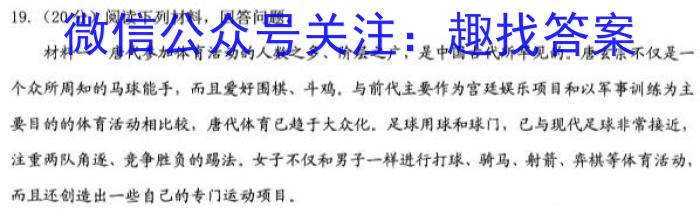 2023年云南省高三考试卷3月联考(23-328C)历史