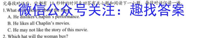 安康市2023届高三年级第二次质量联考试卷(3月)英语