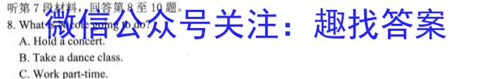 九师联盟 2022-2023学年高三2月质量检测(新高考)英语