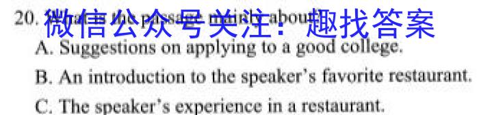 山西省2023年初中毕业班综合测试英语