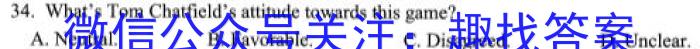 广东省2022-2023学年度高二第一学期教学质量监测英语