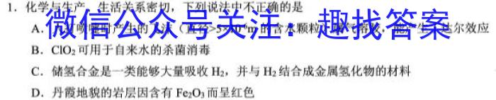 2023衡水金卷先享题信息卷新高考新教材(二)化学