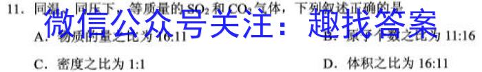华夏鑫榜2023年全国联考精选卷(五)5化学
