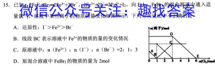 百师联盟2023届高三二轮复习联考(一)福建卷化学