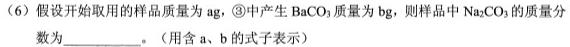 华普教育 2023全国名校高考模拟信息卷 老高考(四)4化学