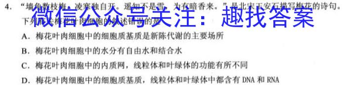 2023届先知模拟卷（三）新教材生物