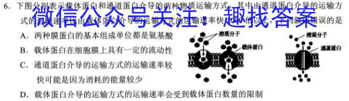 2023届安徽省皖北五校高三年级3月联考生物